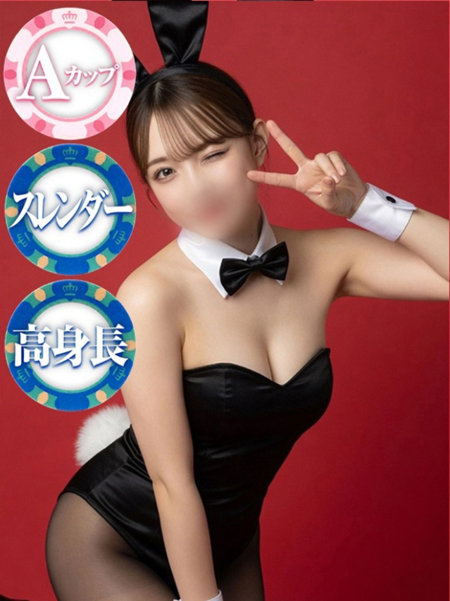 ドMなバニーちゃん　徳島店