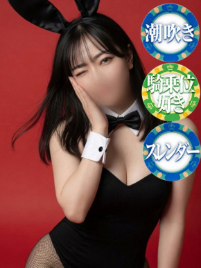 ドMなバニーちゃん　徳島店
