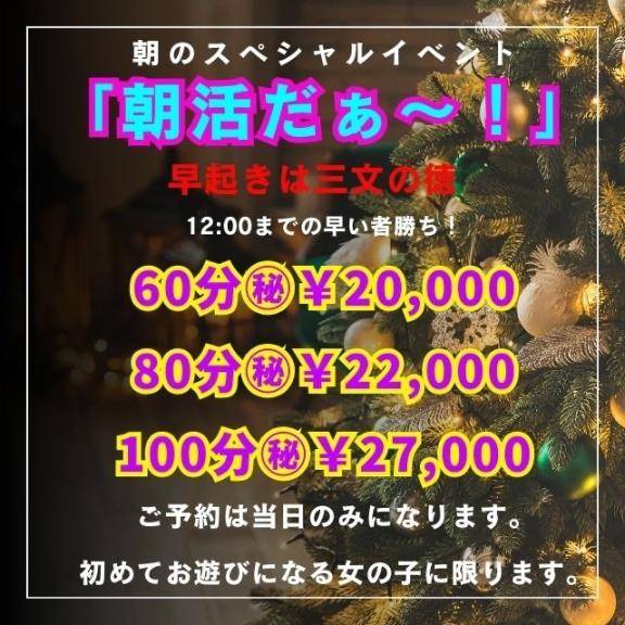 12時タイムリミット?