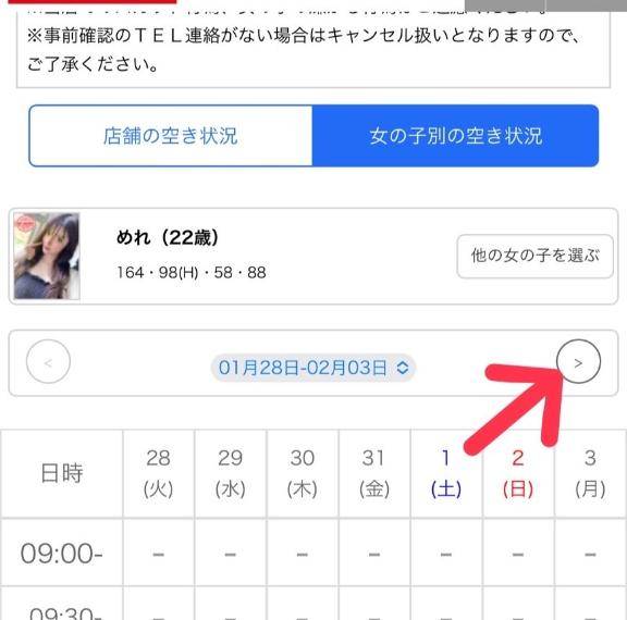 ??必ず見てね?