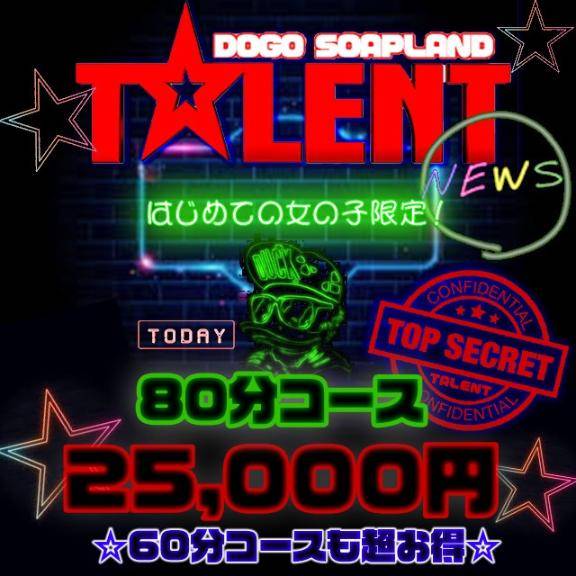 本日限定！特別イベント開催中??