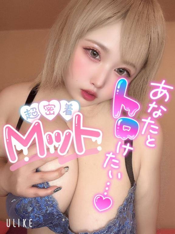 あなたと、、、