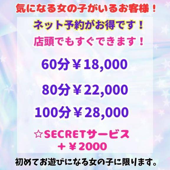 お得だよ！