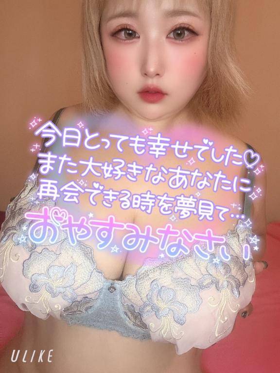 おやすみなさい