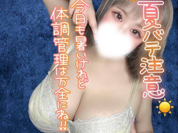 毎日！