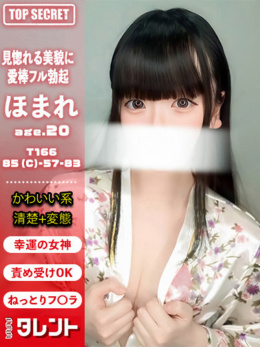 ほまれ