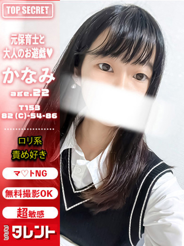 かなみ（タレント）