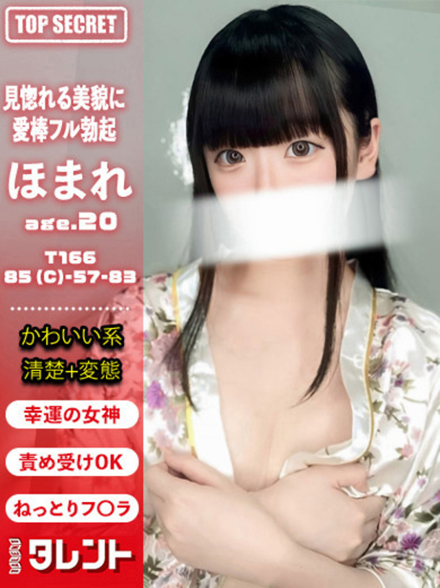 ほまれ（タレント）