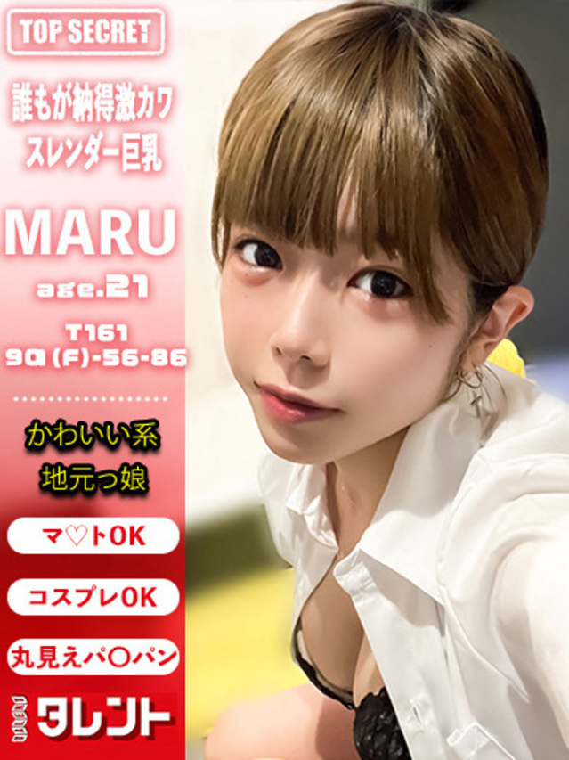 MARU（タレント）