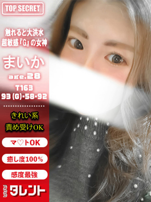 まいか（タレント）