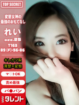 れい