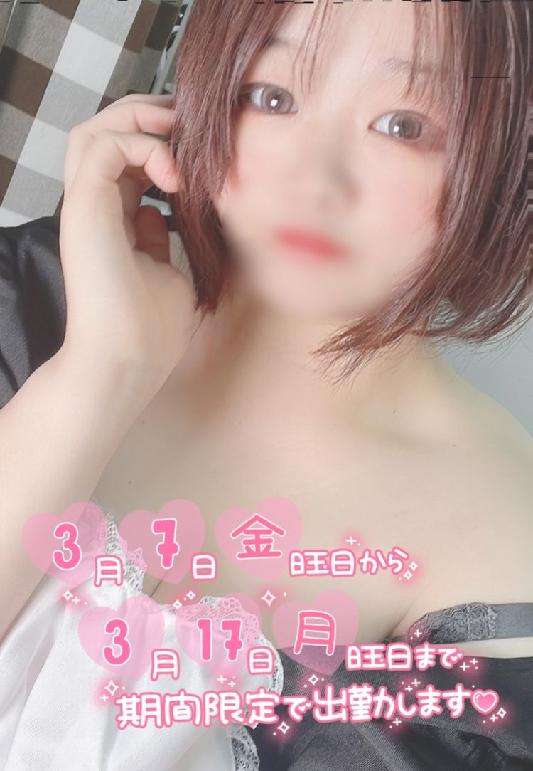 【3/7~】今も昔も変わらず😂