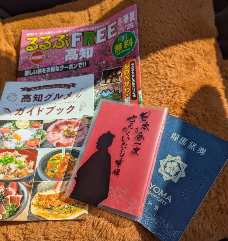 高知を何度でも旅いたし申候( ´艸｀)
