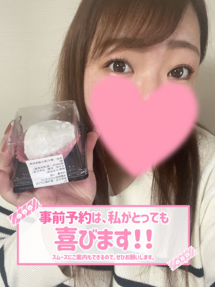 念願の🫶