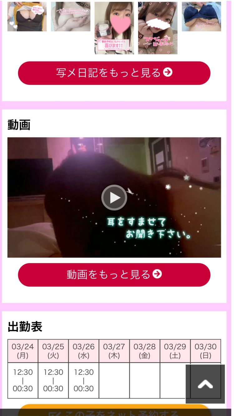 もう済みですか?