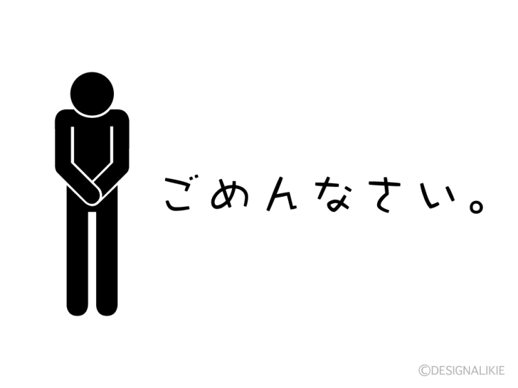 我慢…我慢…