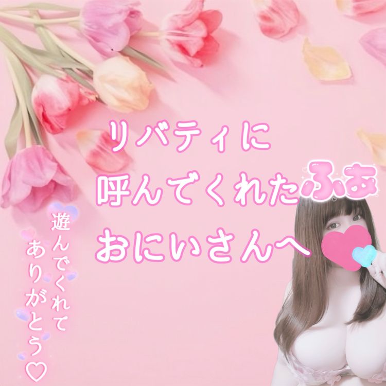 初体験💗
