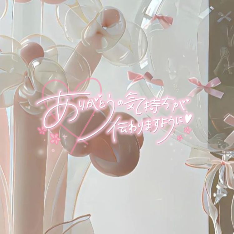 恋人みたいな💭🎀