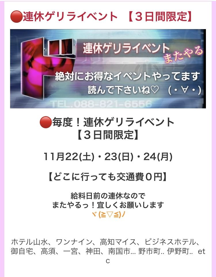 連休のイベントのお知らせ