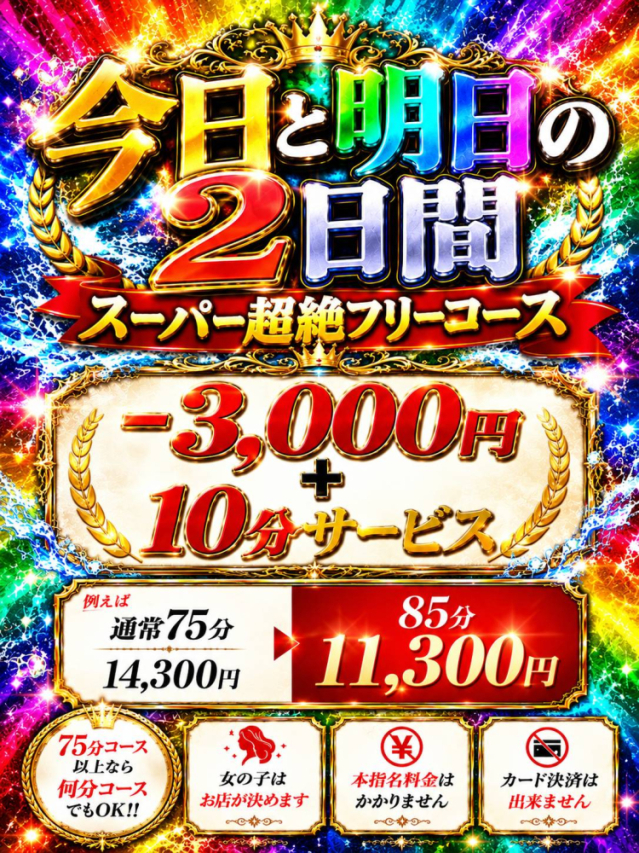 ☆毎日イベントやってます （このド変態 高知店）