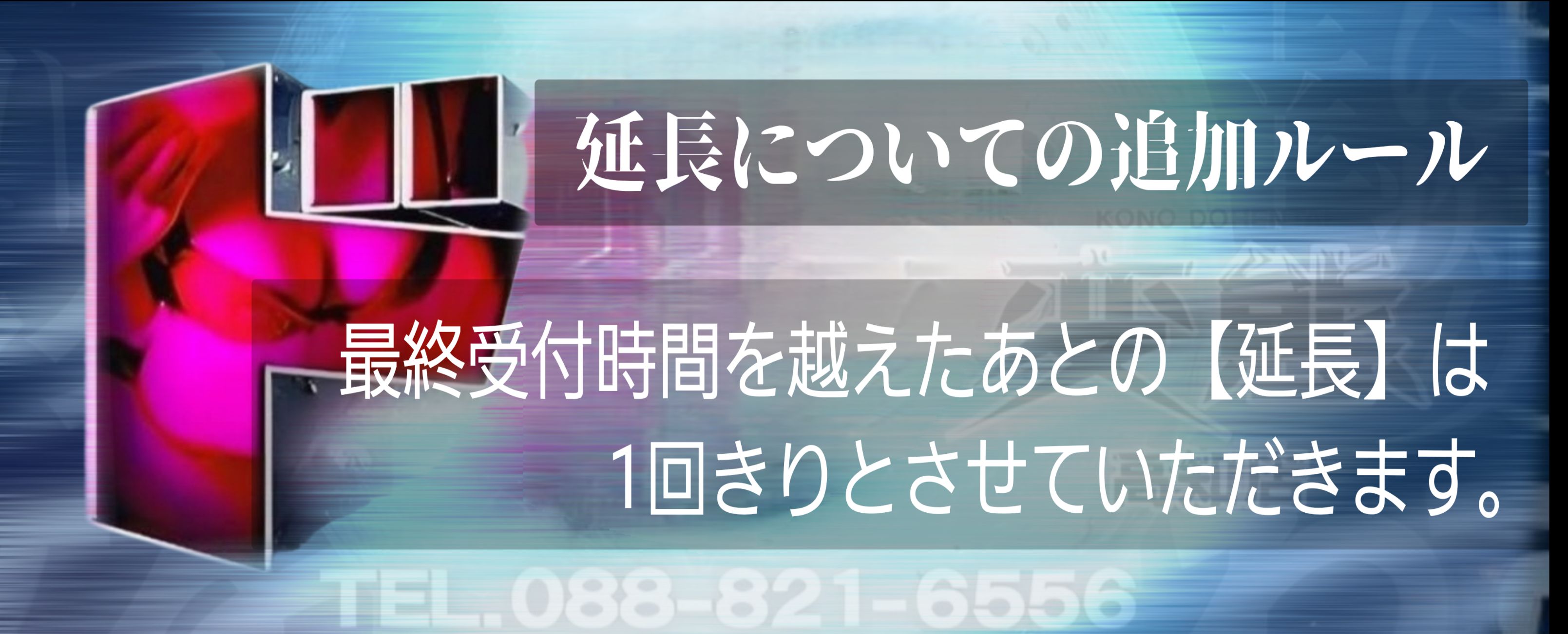 このド変態 高知店