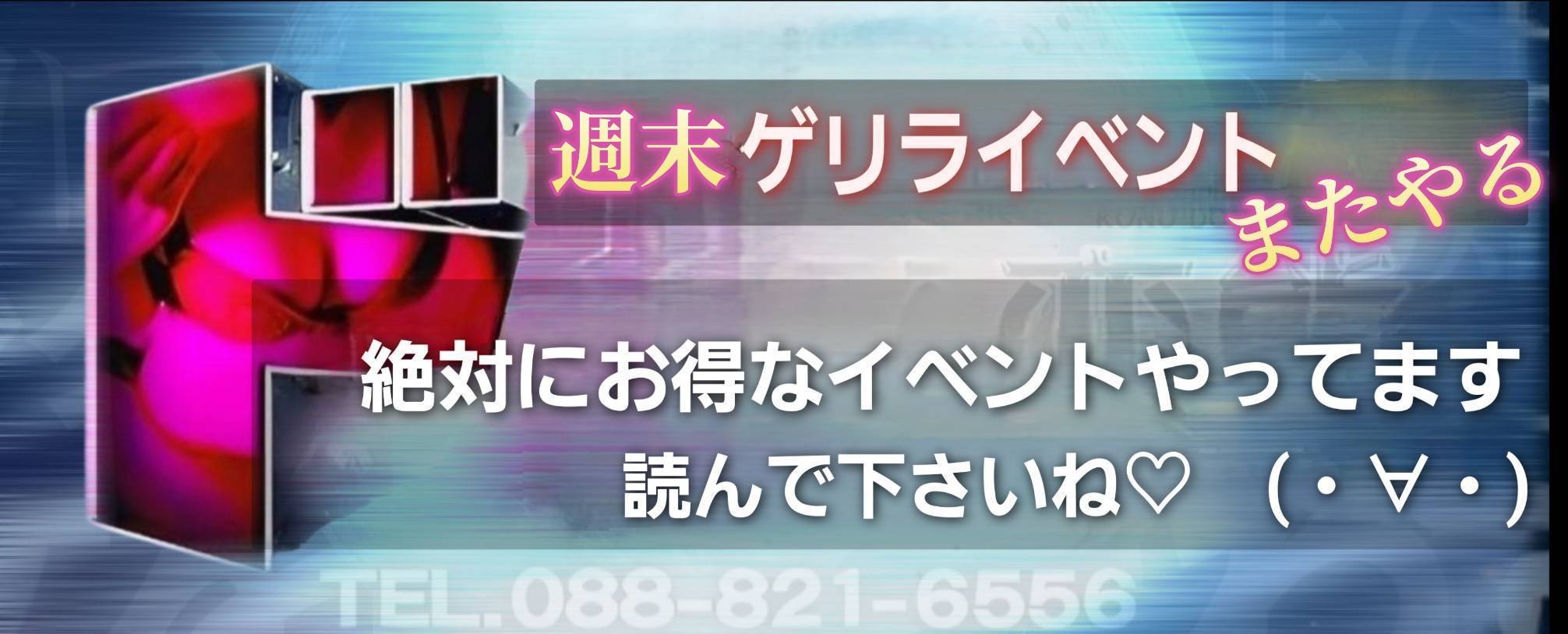 このド変態 高知店