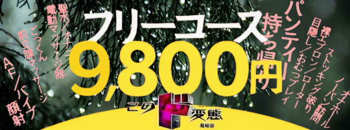 毎日イベント中