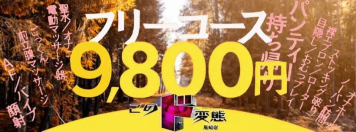 毎日イベント中