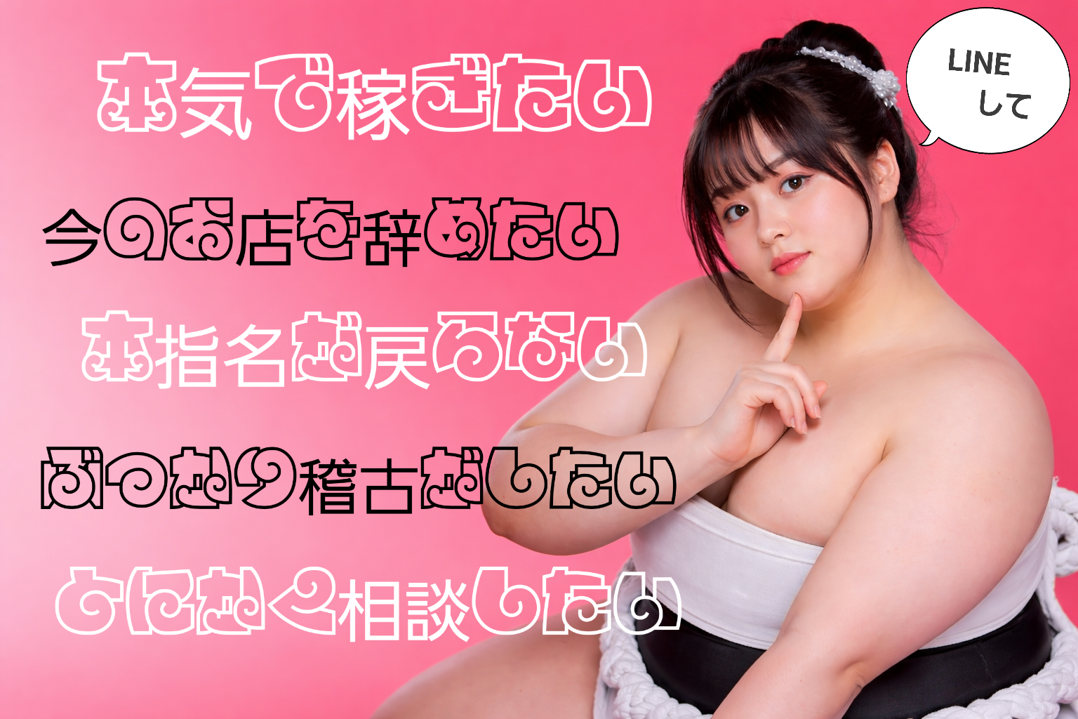 このド変態 高知店