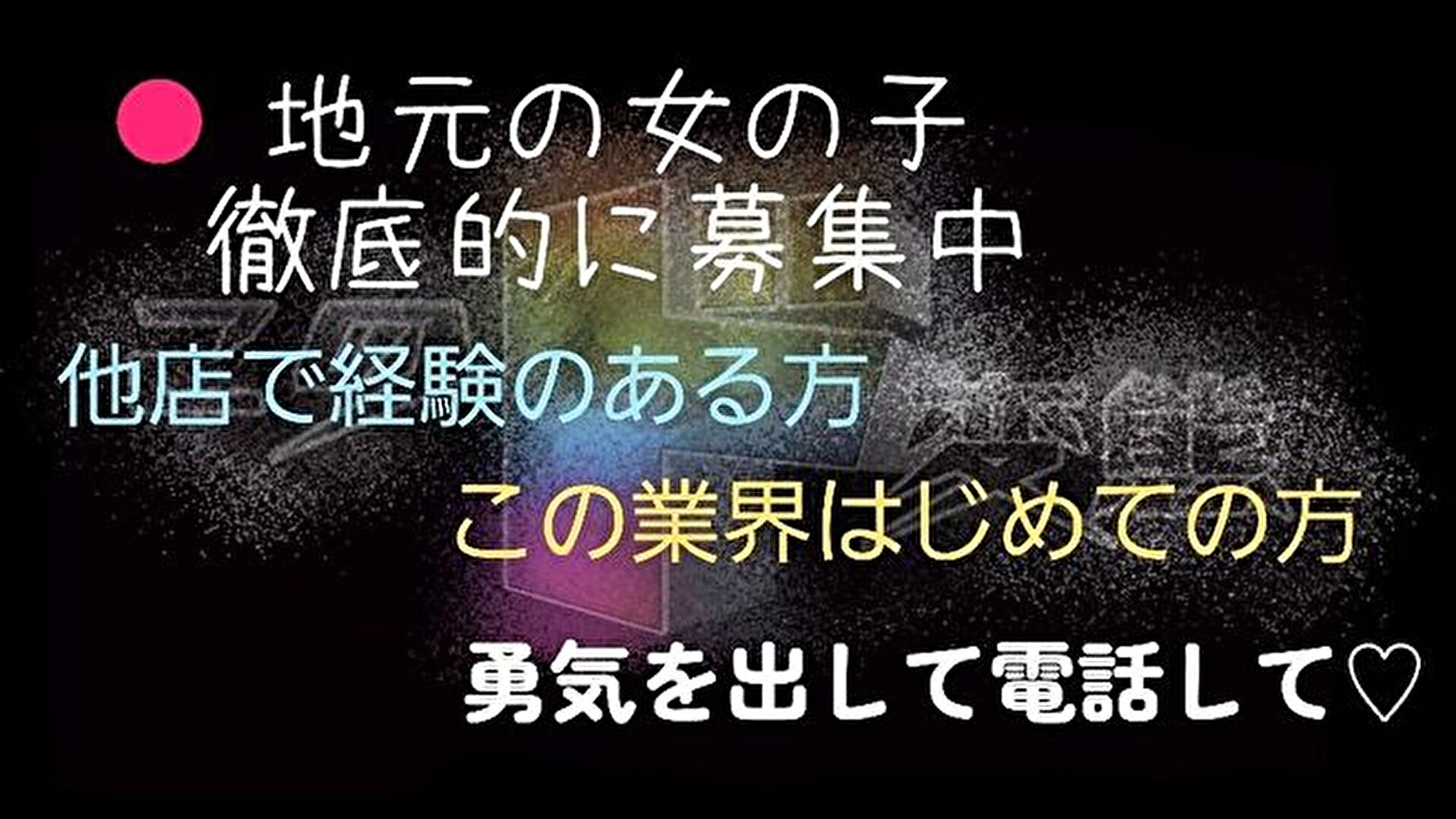 このド変態 高知店（高知市デリヘル）