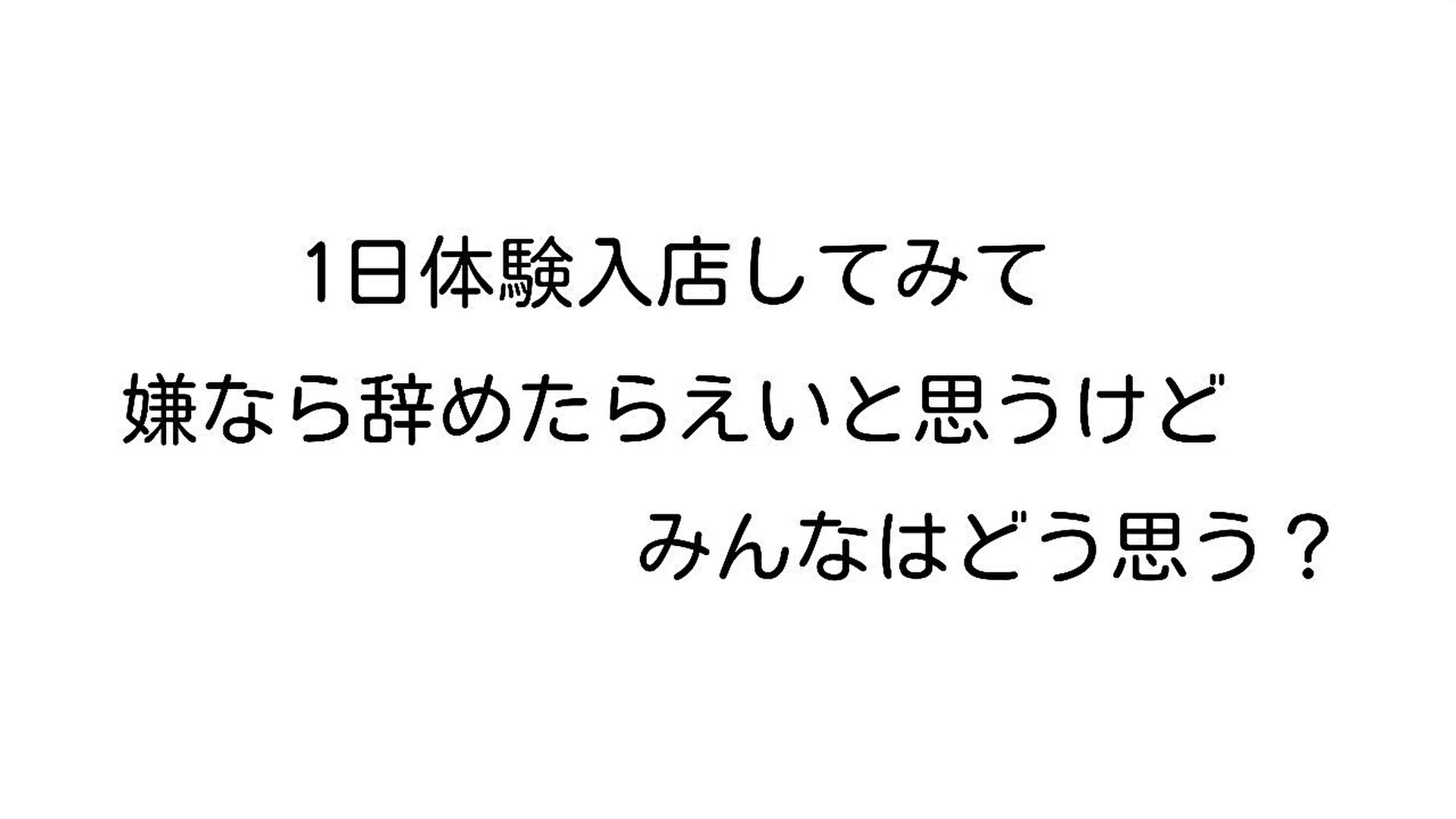 このド変態 高知店（高知市デリヘル）