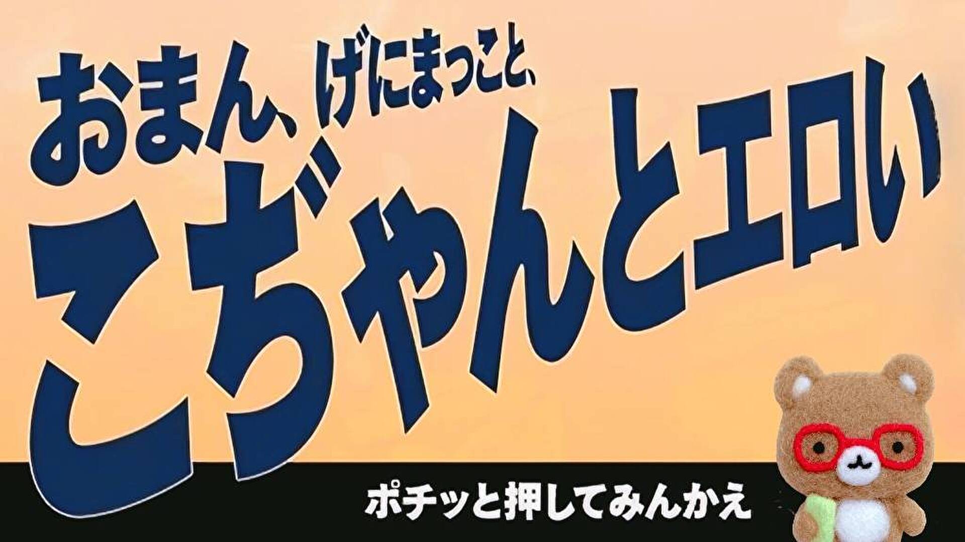 このド変態 高知店（高知市デリヘル）