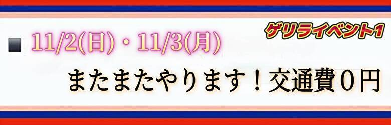このド変態 高知店