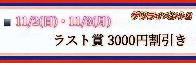 このド変態 高知店