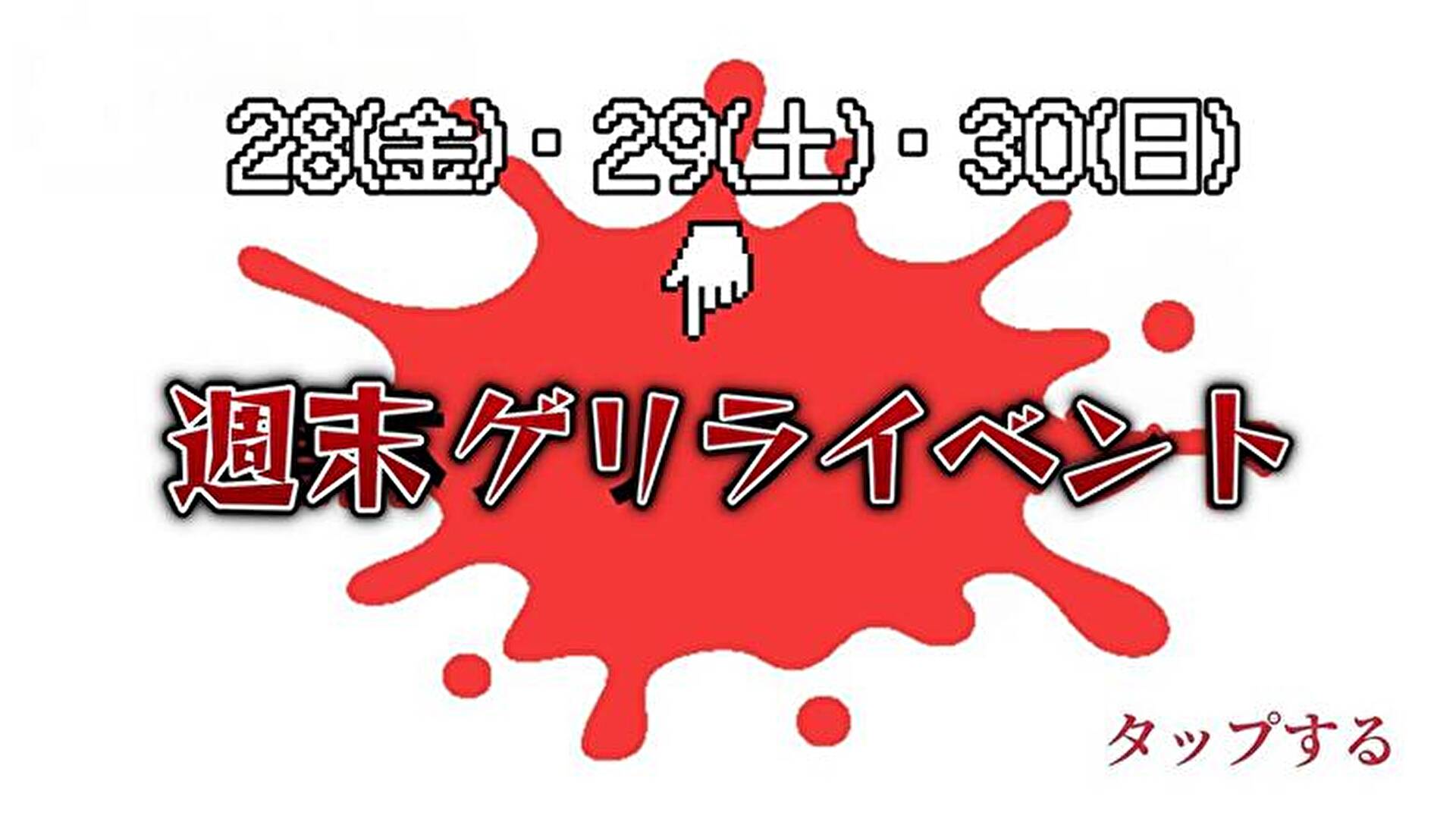 このド変態 高知店（高知市デリヘル）