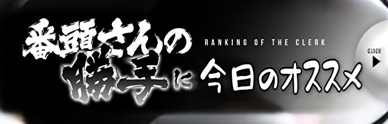 このド変態 高知店