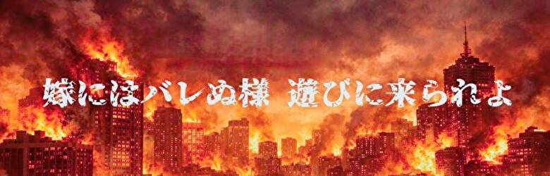 このド変態 高知店