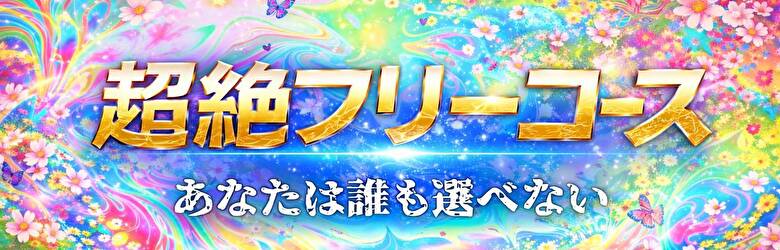 このド変態 高知店