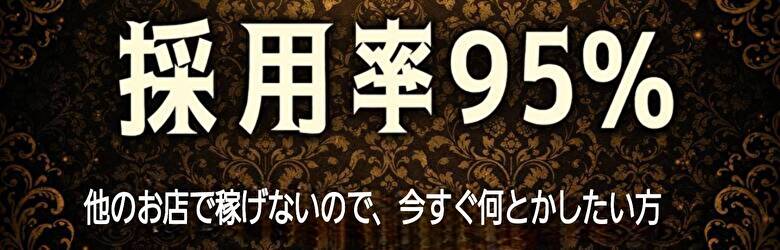このド変態 高知店