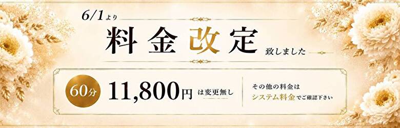 このド変態 高知店