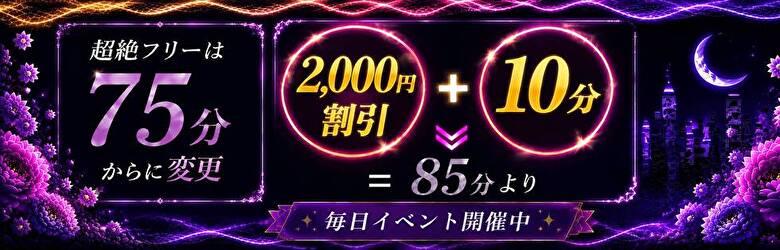 このド変態 高知店