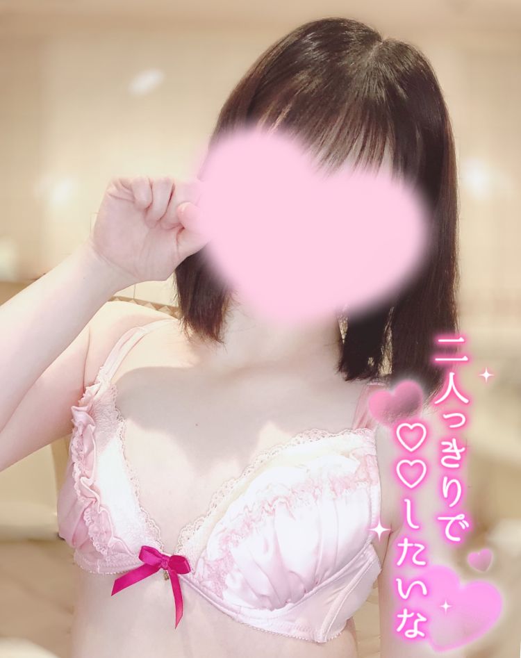 平日もラブラブしよ💋
