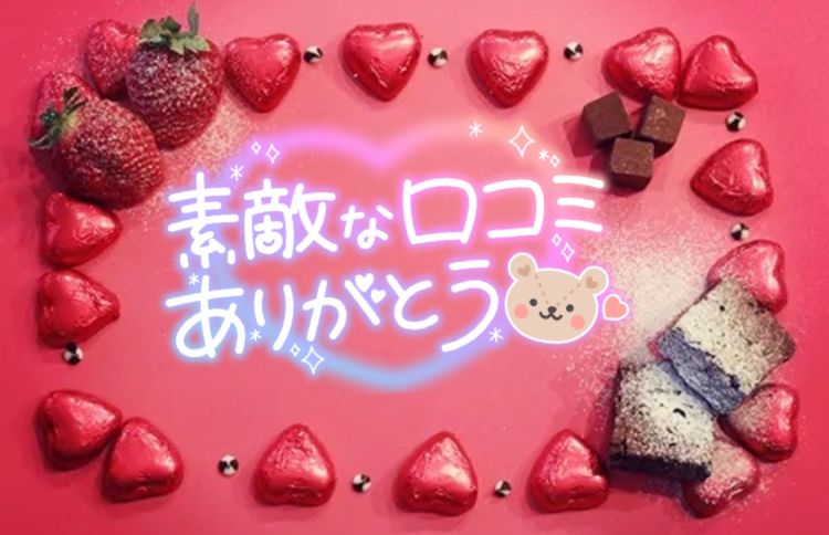 口コミありがとうございます🫶💕