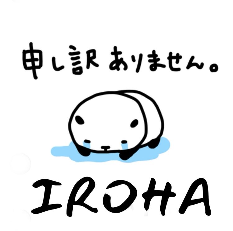 彩晴(いろは)（このド変態 四万十店）