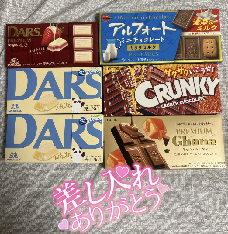 ありがとう💕