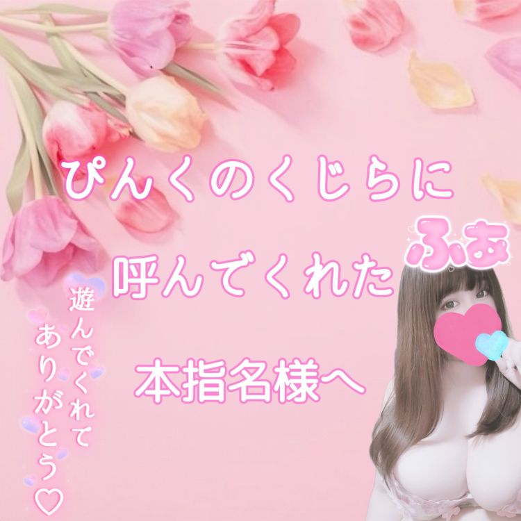 連日ありがとう🥺💗