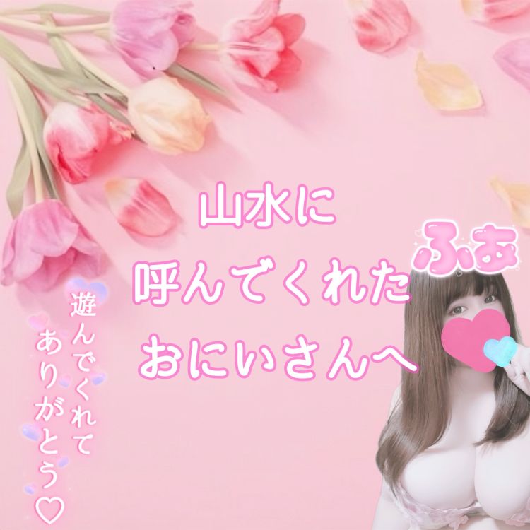 舐め尽くし‪🫶