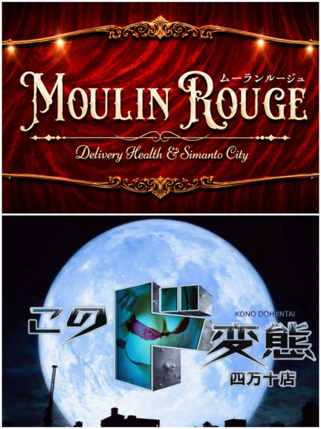 ◉受付は高知市です◉(このド変態 四万十店)