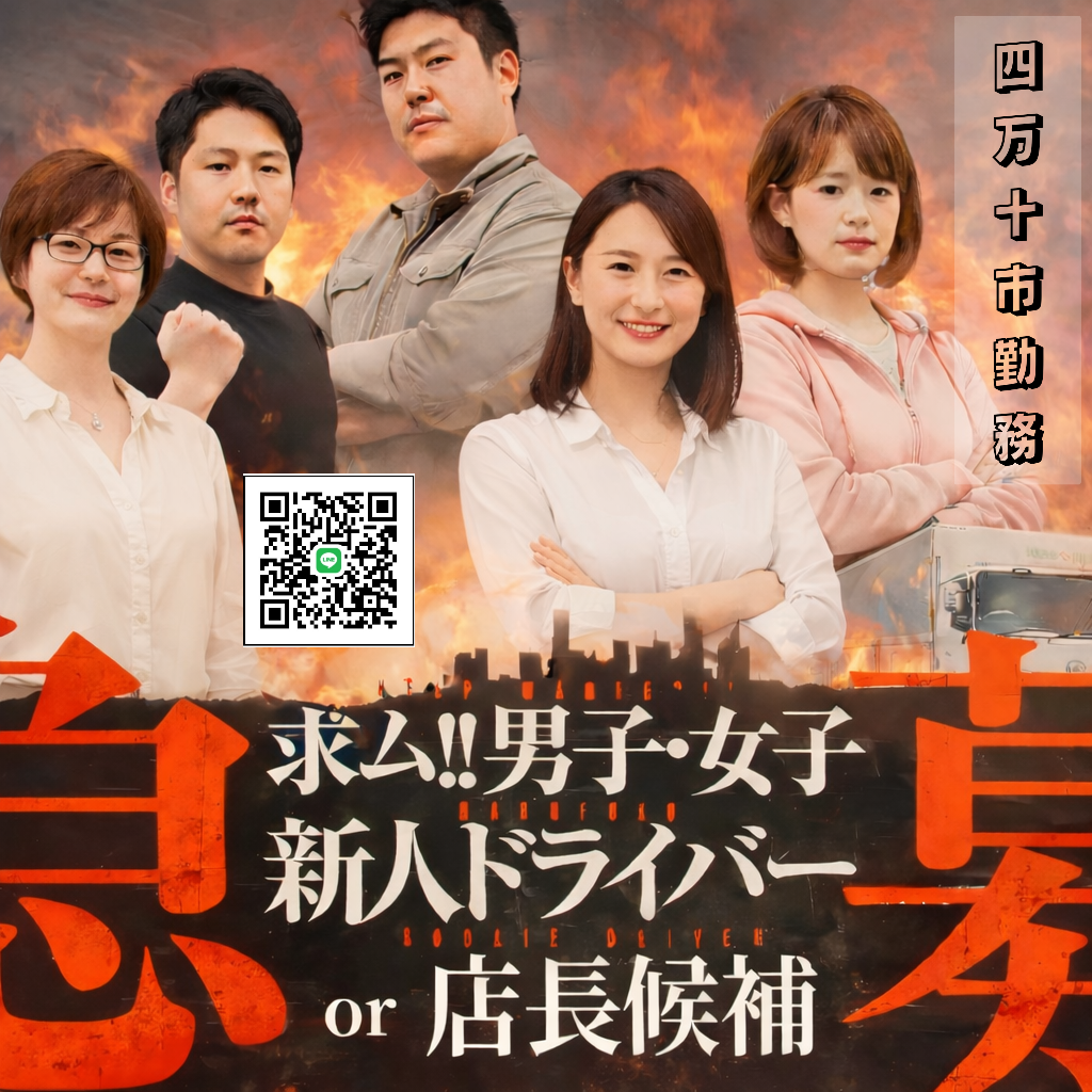 このド変態 四万十店