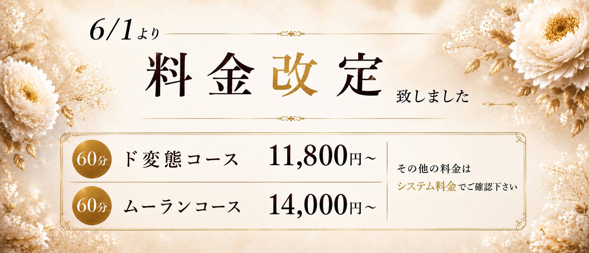 このド変態 四万十店